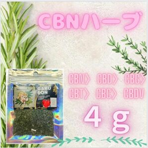 CBNハーブ　4g