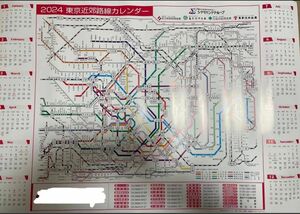 2024年　東京近郊路線図　カレンダー