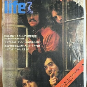 ミュージック・ライフ 1970年7月号&10月号 （いずれも表紙はレッド・ツェッペリン）の画像1