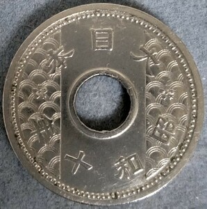 ♪♪昭和10年　10銭ニッケル貨♪♪