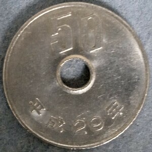 ■□平成29年　50円硬貨□■