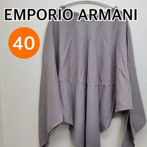 EMPORIO ARMANI エンポリオアルマーニ ポンチョ カーディガン ボレロ グレー系 レディース イタリア製 40サイズ【CT222】