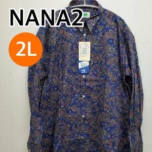 【新品】NANA2 ナナツー シャツ ブラウス 長袖 総柄 ネイビー系 メンズ 日本製 2Lサイズ【CT208】