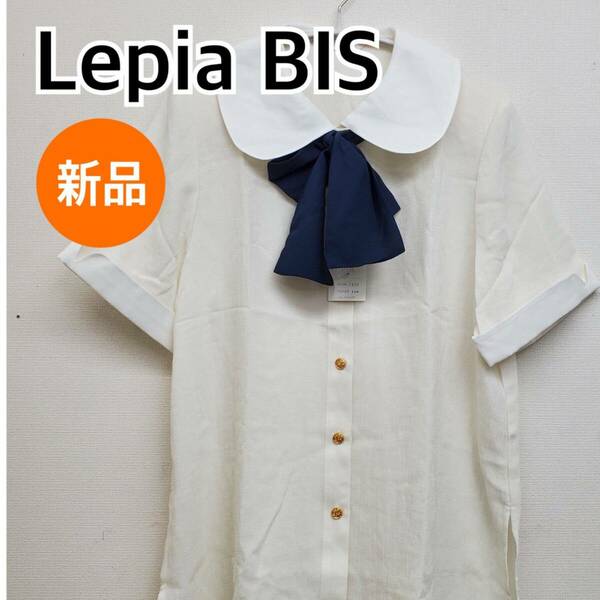 【新品】Lepia BIS レピアビス シャツ ブラウス 半袖 トップス リボン ホワイト系 レディース 日本製【CT246】