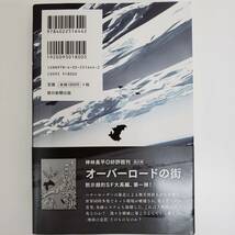 レームダックの村 神林長平 朝日新聞出版 傑作『オーバーロードの街」に連なる黙示録的SF大長編 【k682】_画像2