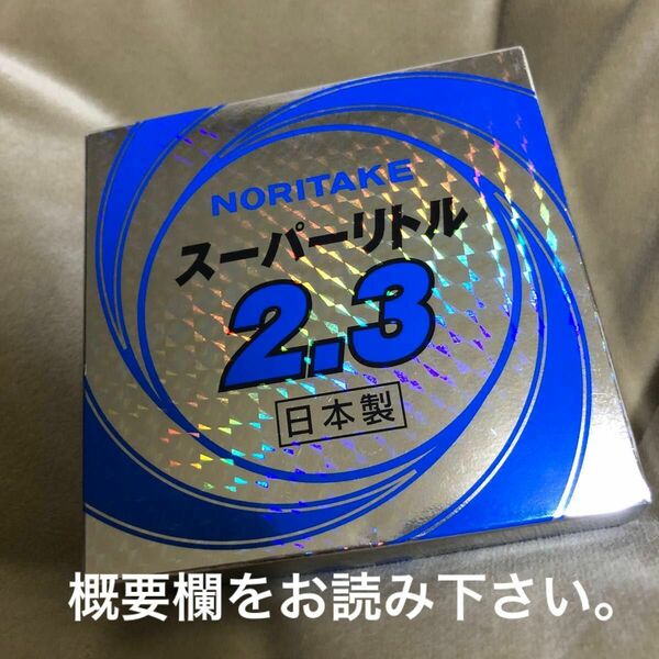 スーパーリトル2.3ステンレス・一般鋼 両面補強 砥材A 外径105mm穴径15mm 1箱(10枚) 