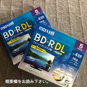 【2セット10枚】録画用BD-R DL 4倍速 5枚 BRV50WPE.5S ×1