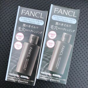 【2本セット】ファンケル FANCL (ファンケル) マイルドクレンジングオイル ブラック&スムース (60ml)