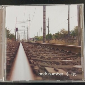 CD_33】 back number 手紙 CD+DVD