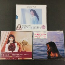 CD_32】 井上喜久子 3枚まとめて 優美なおさかな ただいま 不思議なおまじない_画像1