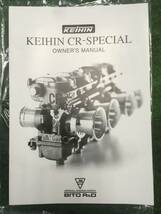 KEIHIN CRキャブ　オーナーズマニュアル　未使用　一律380円　売切り！_画像1