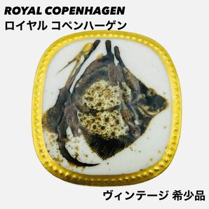 ★ヴィンテージ ROYAL COPENHAGEN ロイヤル コペンハーゲン ニルス ソーソン ダイアナフィッシュ 化石 磁器 ゴールド ペンダント トップ TIの画像1