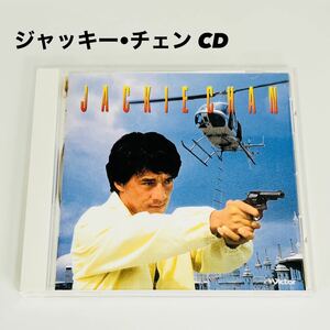 ★希少品 JACKIECHAN BEST ONE JACKIECHAN CD 決定版 ジャッキーチェン [成龍] 映画 VICTOR ビクターエンターテイメント TI