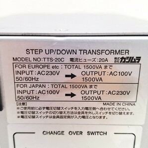 カシムラ STEP UP/DOWN TRANSFORMER 変圧器 TTS-20C 大型変圧器 ステップアップダウントランス 海外国内用大型変圧器 WKの画像4