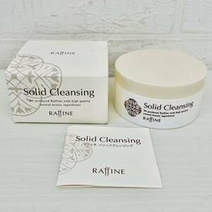 ★ 未使用品 ★ RAFFINE Solid Cleansing ラフィネ ソリッドクレンジング クレンジング 75ｇ メイク落とし コスメ ソリッド状 クリーム AT