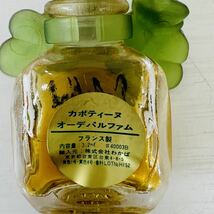 Cabotine de GRES カボティーヌ 香水 ミニ香水 2個セット オードパルファム EDP IH_画像6