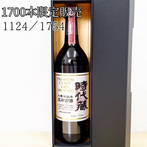 ★1700本限定販売★未開栓★ PREMIUM CRAFT IMO SHOCHU 時代蔵 五年古酒 大甕仕込み 限定本格芋焼酎 芋焼酎 本格焼酎 28度 720ml お酒 WK