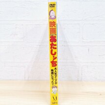 DVD テレビ朝日 開局45周年記念映画 あたしンち 映画 アニメ ZMBZ-1797 テレ朝 WK_画像3