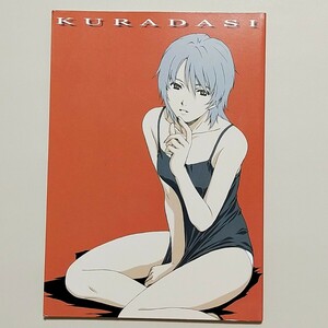 同人誌 BLACK CAT’S GARAGE(堀部秀郎) 『KURADASI』/お仕事関連の蔵出しイラスト集/線画と鉛筆ラフ画集