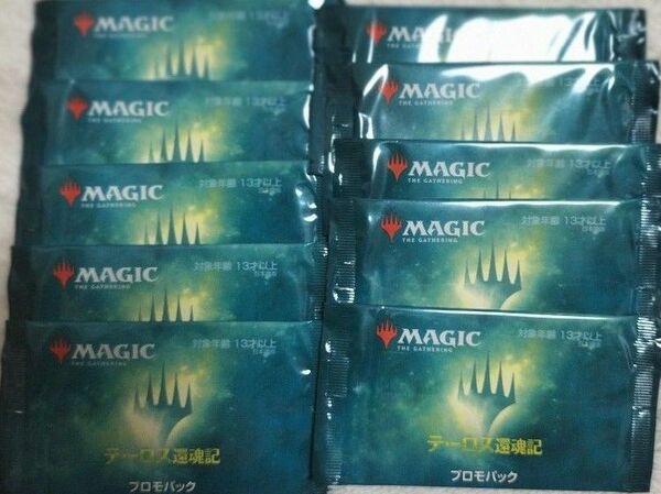 MTG テーロス還魂記　プロモパック　10パンクセット　日本語　新品　未使用　未開封　