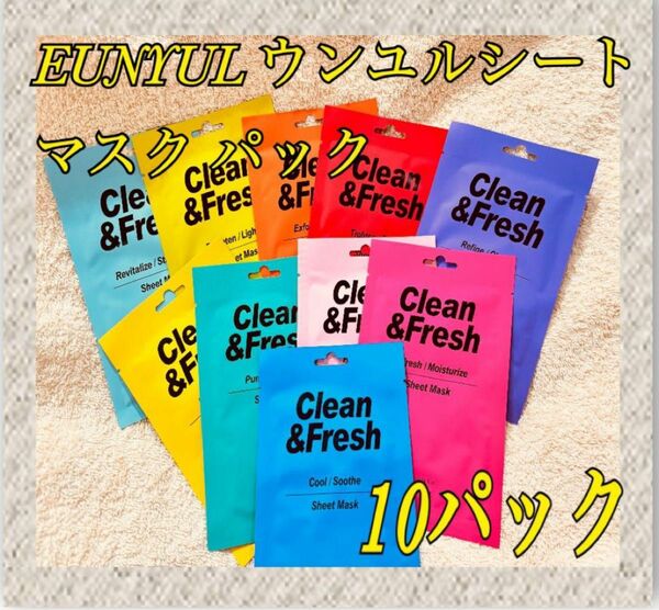 EUNYUL ウンユル シートマスク パック セット 22ml 10パック