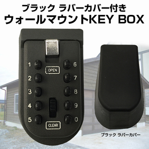 ラバーカバー付き ウォールマウントKEYBOX 壁掛けキーボックス セキュリティーボックス 南京錠 鍵 ロック DFS-KS-001