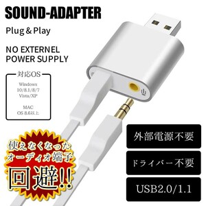  звук адаптор USB аудио 3.5mm наушники Jack Mike изменение TEC-SDADD ( почтовая доставка отправка * оплата при получении не возможно )