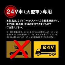 シガーソケット 延長ケーブル 24V→12V 電圧変換アダプター DC電源 12V 24V アダプター用 延長コード tecc-cig2412hen_画像3