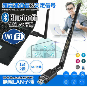 超高速通信＆安定信号 無線LAN 子機 アンテナ 親機 Wi-Fi Bluetooth5.0 2in1 アダプタ usb wifi 高速 1300Mbps USB3.0 el-mlankokiの画像2
