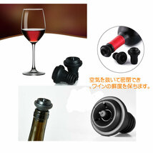 ワインストッパー ストッパーのみ ワイン栓 シャンパン 真空密封 ストッパー 6個セット　tecc-winestop6s_画像3