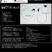 ソーラーポンプ 充電式 エアポンプ 酸素 水槽 池 通気装置 エアストーン 5v 釣り ぶくぶく 泡 エアー tec-solarpon02_画像4