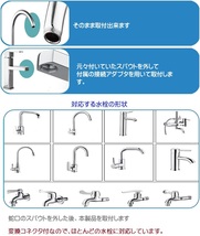 蛇口 首振り 延長 52cm 360°回転 固定 台所 洗面所 洗髪 洗顔 掃除 フレキシブル 固定対応 水栓 取付簡単 キッチンdar-jyagut52_画像4