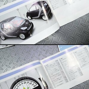 A/DY3■smart fortwo C451 CBA-451331 (スマートフォーツー クーペ 2008y)■取り扱い説明書 車検証ケース (取扱説明書 マニュアル■■■の画像8