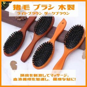 . brush wooden natural hair care repairs organic Brown health scalp massage .... light brown yoga meaning .