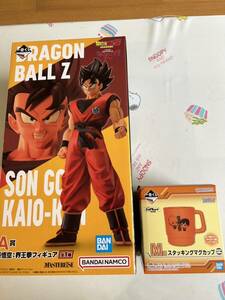 ドラゴンボール Z 一番くじA賞孫悟空　未開封品　おまけ　ハイキュー一番くじM賞マグカップ　送料無料　