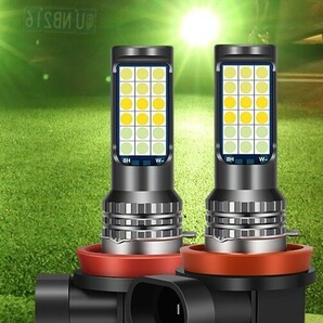 LEDフォグランプ h8 h11 車検対応 爆光 フォグランプ 3色切替 爆光の画像2