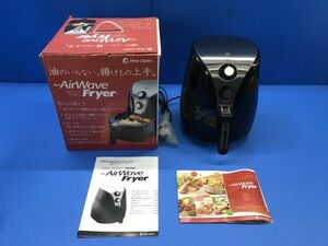 [ oak loan ] air wave Flyer Air Wave Fryer non oil Flyer [ TXG-DS11 ] cookware manual attaching kitchen .. thing 120