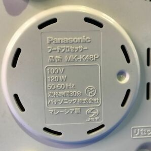 未使用【 パナソニック / Panasonic 】フードプロセッサー【 MK-K48P 】キッチン 調理器具 取説付き 80の画像6