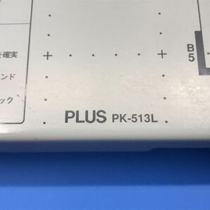 【 プラス / PLUS 】ペーパーカッター 裁断機【 PK-513L 】オフィス 文房具 業務用 140の画像6