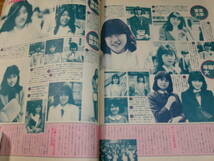 スコラ1984.6★中森明菜 吉永小百合アンルイス山本ゆかり前田日明レベッカ竹内まりやGAL図鑑SEX特集サザン中村美水島新司G馬場J鶴田 大乃国_画像7