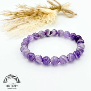 南アフリカ共和国産 AAA ケープアメジスト 8mm 天然石 ブレスレット 2月 レディース メンズ ユニセックス 新品 未使用 送料無料 匿名配送