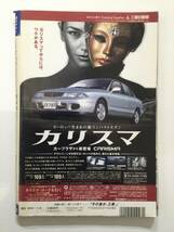 ■週刊ポスト 1996年11月8日号 平成8年■現地美女ポラロイドヌード.花塚いづみ.飯島直子.黒木瞳■a012_画像2