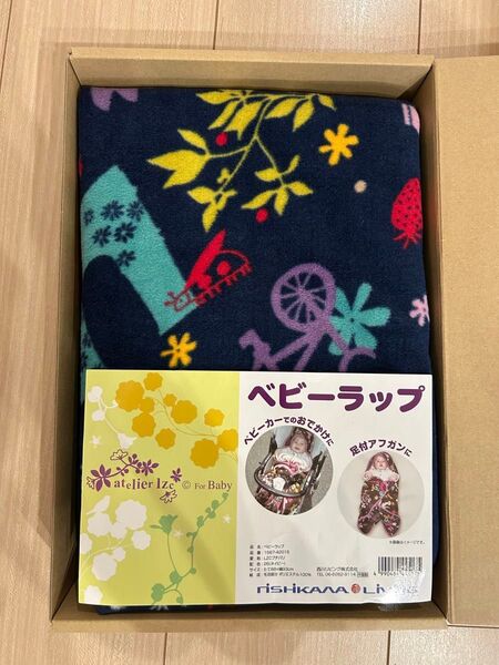 おくるみ アフガン ベビーラップ 新品未使用品