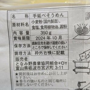 大門素麺 即決 8個 着払いにて まる曲げ 手延べ 少量生産品 販売箇所限定 富山名産 贈答用にも   2024.10まで 別格の味ですの画像3