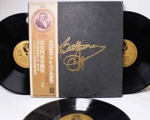 LP AA 31-33 BOX ハンガリア弦楽四重奏団　ベートーヴェン大全集　弦楽四重奏曲 【8商品以上同梱で送料無料】