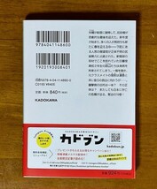 高校事変19 著/松岡 圭祐_画像2