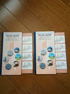 近鉄株主優待乗車券8回分と株主様ご優待券　送料無料