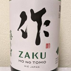 【未開栓】作 ZAKU ざく 穂乃智 ほのとも 純米酒 1.8L 三重 清水清三郎商店 2023.10詰 高級酒 日本酒 箱なし 三重県の画像2