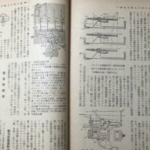 #C【戦前】『海軍雑誌 海と空 まとめて計86冊セット』●昭和7年~37年発行のうち●検)中国支那事変満州台湾米軍ソ連戦艦爆撃機戦争資料の画像8