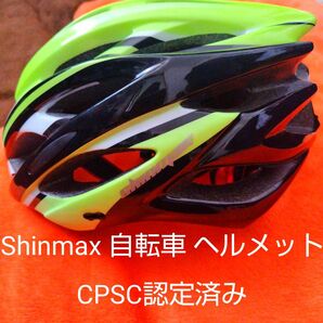 Shinmax 自転車 ヘルメット